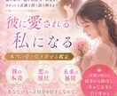 彼に愛される現実へと導きます 愛されない現実は、もう終わりにしませんか？ イメージ1