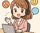 月額50000円、カスタマーサポートいたします 販売・イベントのカスタマーセンター先がない方など イメージ1