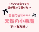 もう恋愛で悩まない♡彼を夢中にさせる方法教えます 男性心理×脳科学で彼の唯一無二になって溺愛される恋愛の魔法 イメージ5