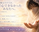 霊視鑑定｜あなたのお悩みを14日間サポートします 恋愛・人間関係・仕事…一人だと不安なあなたに寄り添います イメージ3