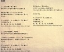 あなたのイメージに寄り添った作詞をいたします 現役弾き語り人があなたの想いを作詞いたします イメージ4