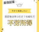 スキルゼロの初心者でも出来た㊙️副業✨教えます 子育てや仕事のスキマ時間を有効活用/お金に悩む生活から脱却！ イメージ1