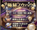 スキマ時間で賢く成果を出す極秘ノウハウ教えます 専門知識は一切不要！知る人ぞ知る穴場手法を完全網羅 イメージ2