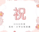 本気対策｜高校・大学入試★面接対策/練習します 最大5回パック！【国語の教員免許取得★塾講師経験有】 イメージ2