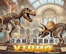 博物館・セミナー向け解説動画を製作します たった10000円で高クオリティ解説動画が届く！ イメージ1