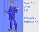オーダーメイドでイラストお描きします あなただけのイラスト・アイコンお描きします イメージ3