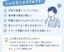 高校生の「英語・数学・化学」を教えます 現役国立大生が「英・数・化」を分かりやすく解説！！ イメージ2