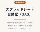 表計算シートの自動化・整理ツールを作ります 現役ITエンジニア。手作業の集計・転記をボタン一つに イメージ1