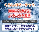 くらしのマーケットで上位表示を目指す資料ます 上位表示すれば理想に近づく！(全30ページ) イメージ1
