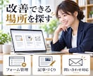 Web運用やAI活用の悩みを電話で相談できます 仕事の困りごとから、AIと自動化の次の一手を整理します イメージ4