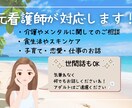 元看護師が貴方のお話をお伺いします 日常の会話が大切です！LINE感覚で気軽にお話しましょう イメージ1