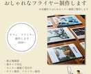 チラシや広告画像、SNS画像作成します 実績作りのためモニター価格で制作します イメージ1