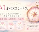 恋愛・復縁・人間関係を優しく読み解きます 一人で抱え込まず気持ちを整理して前向きな一歩を見つけませんか イメージ1