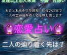 本音と未来を透視。二人の恋が辿り着く景色を教えます 友達以上のまま？不倫の末は？彼との未来をオラクルカードが語る イメージ1