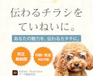 伝わるチラシを、心をこめてデザインします チラシ・パンフレット・価格表などご希望に合わせてお作りします イメージ1