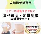 ご継続者様専用.ダイエット長期サポートします ※ダイエットサポート延長ご希望の方のためのサービスです※ イメージ1
