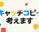 現役学生若者流の商品ネーミング案を3つ考えます 現役学生の視点で若者向けアイデアを提案します イメージ1