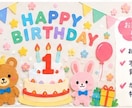 保育園やお誕生日の壁面飾りを一緒に考えます 保育士経験を活かしてかわいい飾りを提案します イメージ3