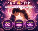 ツインレイ・ソウルメイトを霊視鑑定します 運命の相手との魂の繋がりを霊視タロットで鑑定 イメージ6