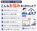 民泊運営の課題にプロがまとめて相談に乗ります 全支援オーナーがスーパーホスト達成・1,100組受入 イメージ2
