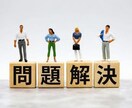 専門家（弁護士等）に相談する前の準備整理をします 法的助言、判断をおこなうものではありません。 イメージ1