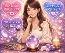学生さんや20代向けの恋愛占いします 様々な恋愛相談に乗り、相談すると成就するといわれてきました。 イメージ1
