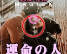 運命の人♡運命の人との縁結びをアレンジします 他のヒーリングと違う理由:ヒーリング×呪術×自然法則を融合！ イメージ1
