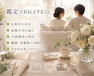 お相手との結婚生活をタロットで丁寧に占います 結婚生活・夫婦関係・相性・将来•価値観•円満•パートナー イメージ3