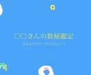 あなたの人生豊かにするヒント数秘鑑定書差し上げます FPが読み解く！「お金」や「金運」を中心に鑑定します！ イメージ2