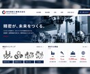 元大手IT社員がBtoB向けサイト作成します 企業価値を伝える、BtoBサイト制作を。 イメージ2