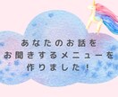 子宝鑑定✨人に言えない妊活の悩み電話でお聞きします ママを待っているスピリットからのメッセージもお届け✨ イメージ7