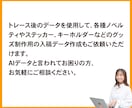 画像からAiデータにトレースします 【即日納品】Aiデータにトレースします！ イメージ8