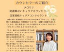 お仕事・人間関係・人生のお悩み相談お受けします 心のモヤモヤを言語化、自分と向き合うキャリアカウンセリング イメージ4
