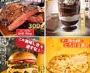 売上アップを目指す飲食店のための画像制作 します 飲食店専門だからこそ、「売れる」デザインをご提案！ イメージ7