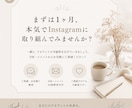 Instagram | 運用代行・サポートします 世界観やブランド力を大切にしながらあなたの代わりに運用します イメージ8