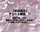 初回限定♡占います お相手の気持ち、今後の二人みてみませんか？ イメージ1