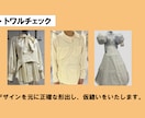 理想のお洋服ハイスピード、ハイクオリティで作ります どんなジャンルでもご希望のサイズで承ります！ イメージ6