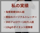 プロがダイエットのオーダーメイドプランを作成します あなたの目標に合わせたダイエットプランの作成をします イメージ2