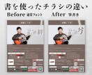 書家×デザイナーがコラボ！人目を引くチラシ作ります 音楽アーティスト必見！集客効果の高い「書」のチラシ作れます イメージ3