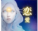 恋愛⭐️鑑定30年！見透し解決策まで伝授 します ✨スピリチュアルカード/レムリア数秘/覚醒✨短時間OKです イメージ2