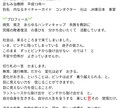 アトピー　肌荒れのアプローチ　漢字にヒントあります 迷子からおめでとうの旅へ。學ぶほど感じのよくなる漢字のワーク イメージ5