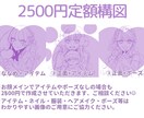 サムネ・アイコン・立ち絵などなんでも作成いたします お手頃価格で可愛いイラストをご提供いたします！ イメージ4