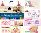女性の目を引くバナー作成致します 元アパレル販売員がトレンド感のあるおしゃれなバナー作ります イメージ3