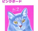 ペットのイラストをチョークアートで描きます 世界に１つだけ！プレゼントにもオススメです イメージ4