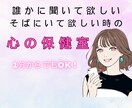 関西で元夜職嬢があなたの心を軽くします ☆ 元人生迷子の拗らせ女子だった私が人生好転したヒント付き！ イメージ1