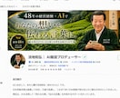 ChatGPTで企画書・SNS文章を作成します 48年の経営経験×ChatGPTでサポート イメージ4