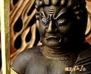 不動明王の崇高なエネルギーで迷いや悩みを消します 報われないあなたを智慧と豊潤ある本来の人生に戻します イメージ1