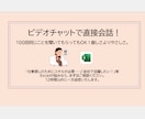 仕事・就活で使えるExcelの基本操作教えます PCに自信がない方から応用を身に着けたい方まで相談可能です！ イメージ1