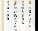 2回目からOK /リピーター様⭐︎自由に占います 2回目からはこちらもOK！相談者内容が自由になります。 イメージ2