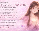 あなたの悩みに寄り添います 引き寄せ体質になって、今日より一歩幸せな未来へ イメージ4